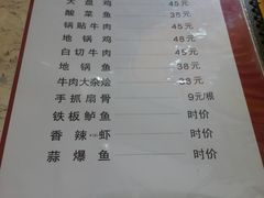 菜单-宏利土菜馆(马山店)