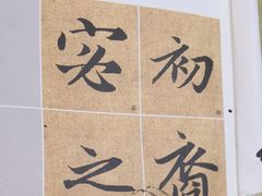 -汉翔书法丨书法·美术·硬笔·国画(望京校区)