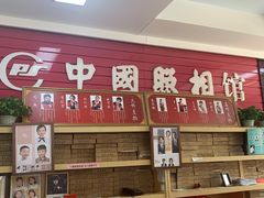 -中国照相馆(王府井店)