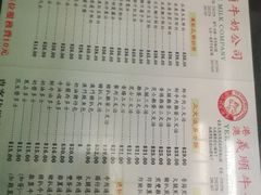 菜单-义顺牛奶公司(庇利金街店)