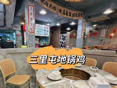 -三里屯土灶炖公鸡地锅鸡(江东店)