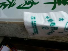 android_upload_pic-大顺堂食府(牛街店)