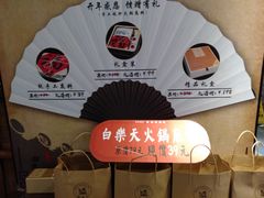 -白乐天毛肚火锅馆(南滨路店)