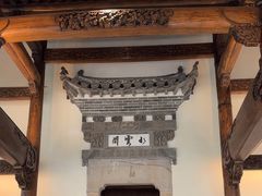 -广富林宰相府酒店·水云间