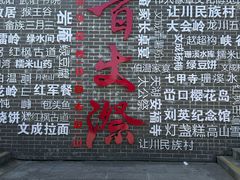 -刘伯温故里景区百丈漈