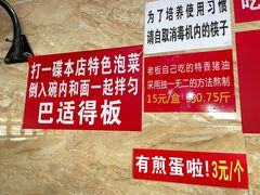 -左撇子私房面