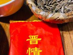 -晋情·游子轩(梅花路店)