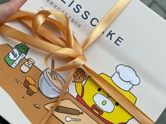-幸福西饼生日蛋糕·下午茶(东西湖店)