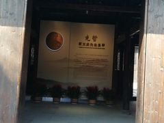 -章太炎故居