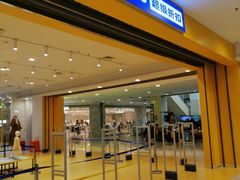 -永旺梦乐城国际商城(北清路店)