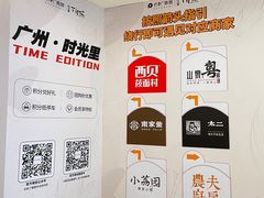 -广州保利时光里(建设大马路店)