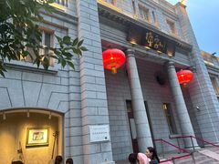 -肘子酥·天津菜·特色捞面(德云社店)