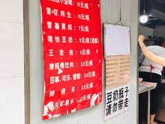 -蓉城西二道无名冒菜(西二道街店)