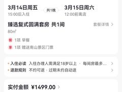 -三亚南山迎宾馆