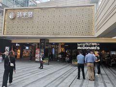 -中海环宇荟
