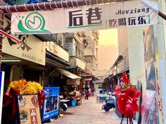 -姐夫家·沈阳黏糊麻辣拌·拌鸡架·冷面(南头古城店)