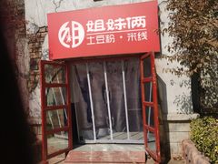 -济南方特东方神画