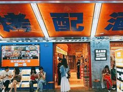 -神府路壹号·海鲜烧烤·砂锅粥·锅物(三坊七巷店)