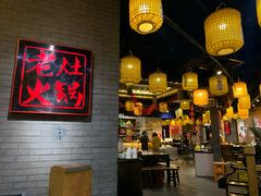大堂-井格重庆火锅(燕郊永旺店)