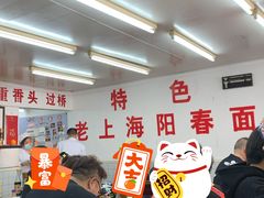 -逸桂禾面馆