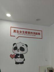 -洗脸熊·洗脸吧