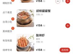 -隅乐胡椒虾·台湾菜·团建(皇岗店)