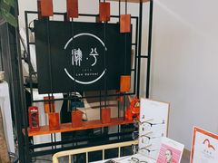 -肆兮眼镜·蔡司·徕卡战略合作店(大坪店)
