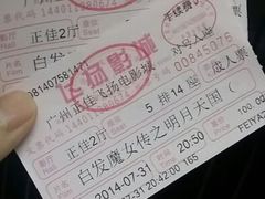android_upload_pic-飞扬影城(正佳IMAX店)