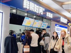 -鲜果时间(南开大悦城店)