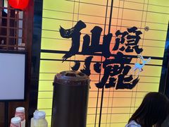 -仙隐小鹿中华料理(南宁万象城店)