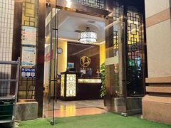 -大桶大足浴(瞿溪路店)