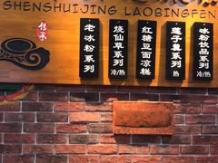 -深水井老冰粉(解放碑英利大融城店)