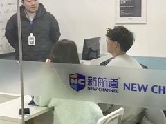 -新航道·雅思托福·Alevel AP·留学考研(光谷校区)
