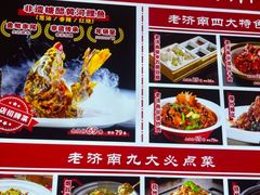 -老济南·地道济南菜(大明湖店)