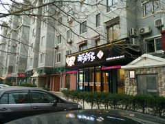-海味当家(西安路店)