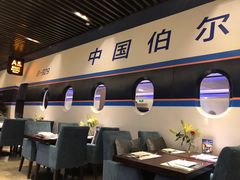 -伯尔曼航空主题西餐厅(大洋百货店)
