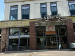 -天语雅阁(崇安寺店)
