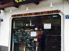 吃货椰子冻-志龙皇冠吃货椰子铺