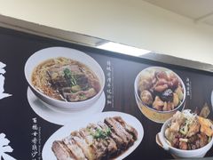 -百福麵家(新馬路店)