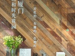 -时光花园(白鹭洲店)