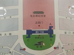 -前门(地铁站)