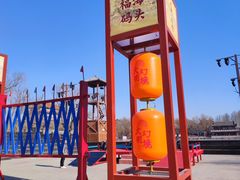 -大明幻境第一城