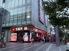-恒生万鹂广场(唐镇店)