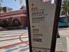 -三亚海昌梦幻海洋不夜城