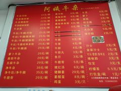-阿姨牛杂(北京路店)