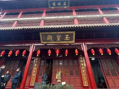 -钦赐仰殿道观