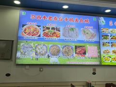 -尕西木老春台东乡手抓美食