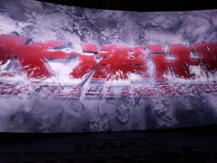 -万象影城(石家庄万象城IMAX激光店)