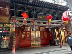 -杜记甜食(大众巷店)