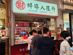 -阿财老铺·老蚌埠龙虾城(华夏总店)